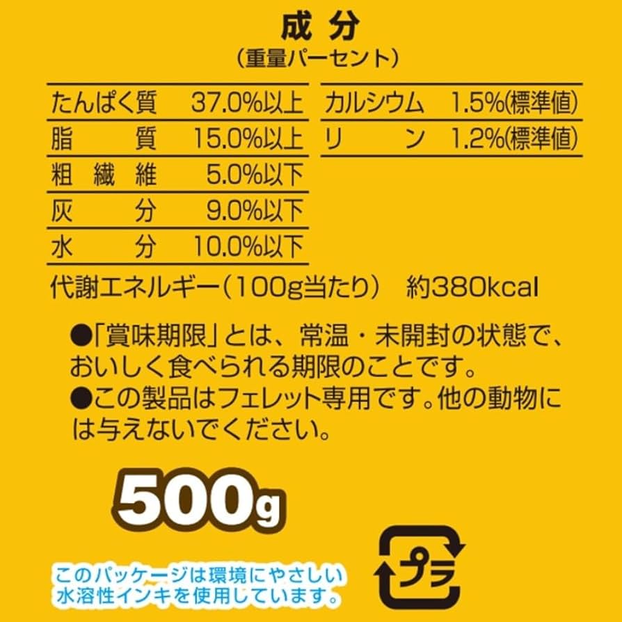 Amazon | ペットライン 森の小動物 フェレットフード 500グラム